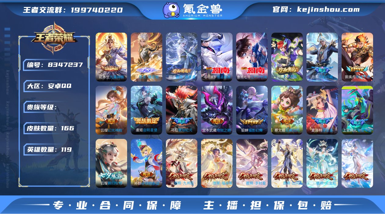 V8 1典藏 1无双 4珍品 21传说 5...