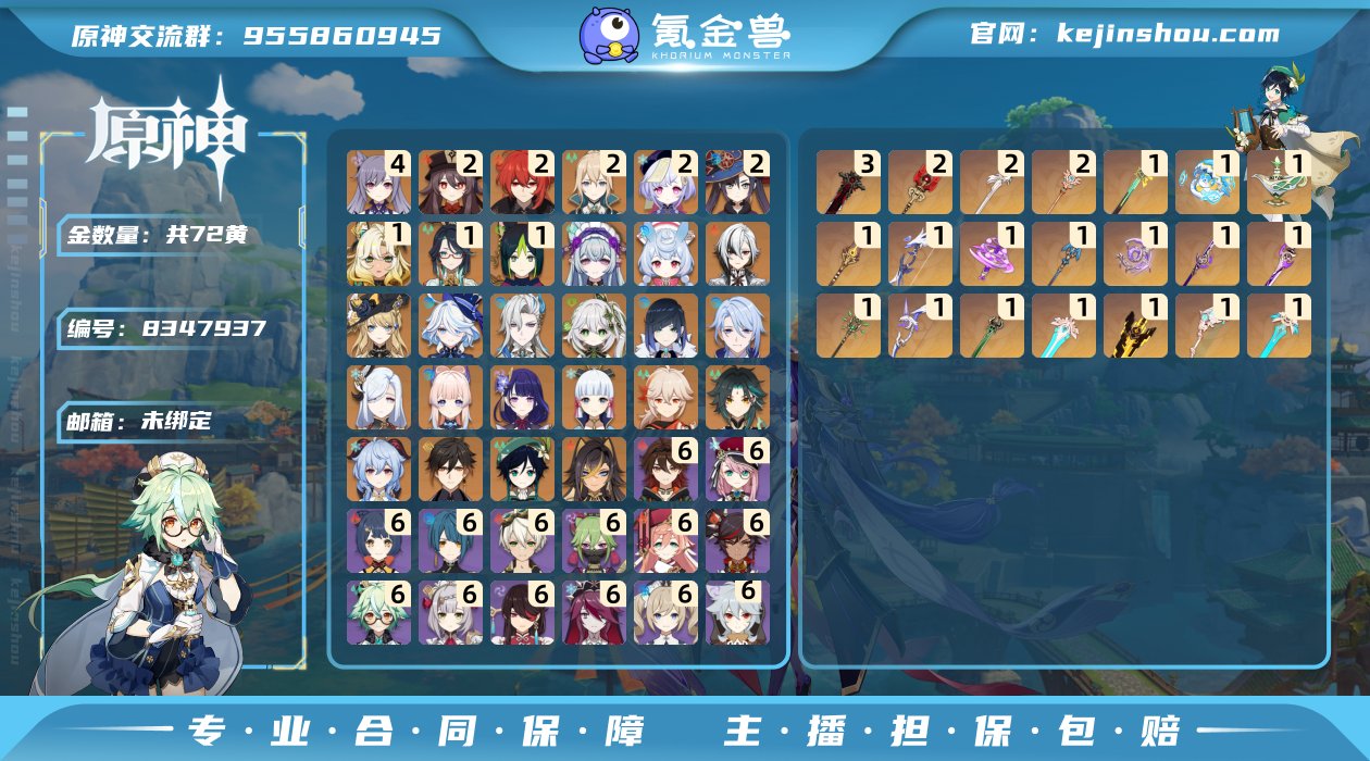 72黄！0命仆人，0命龙王，1+1希诺宁，...