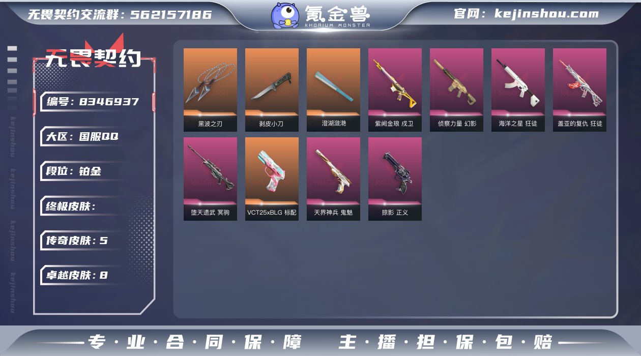 5橙皮 8紫皮 21皮肤 27英雄 60卡...