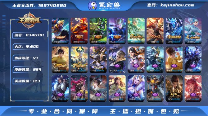氪金兽