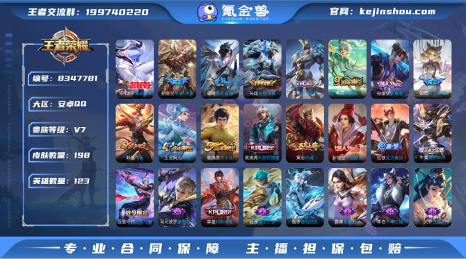 氪金兽