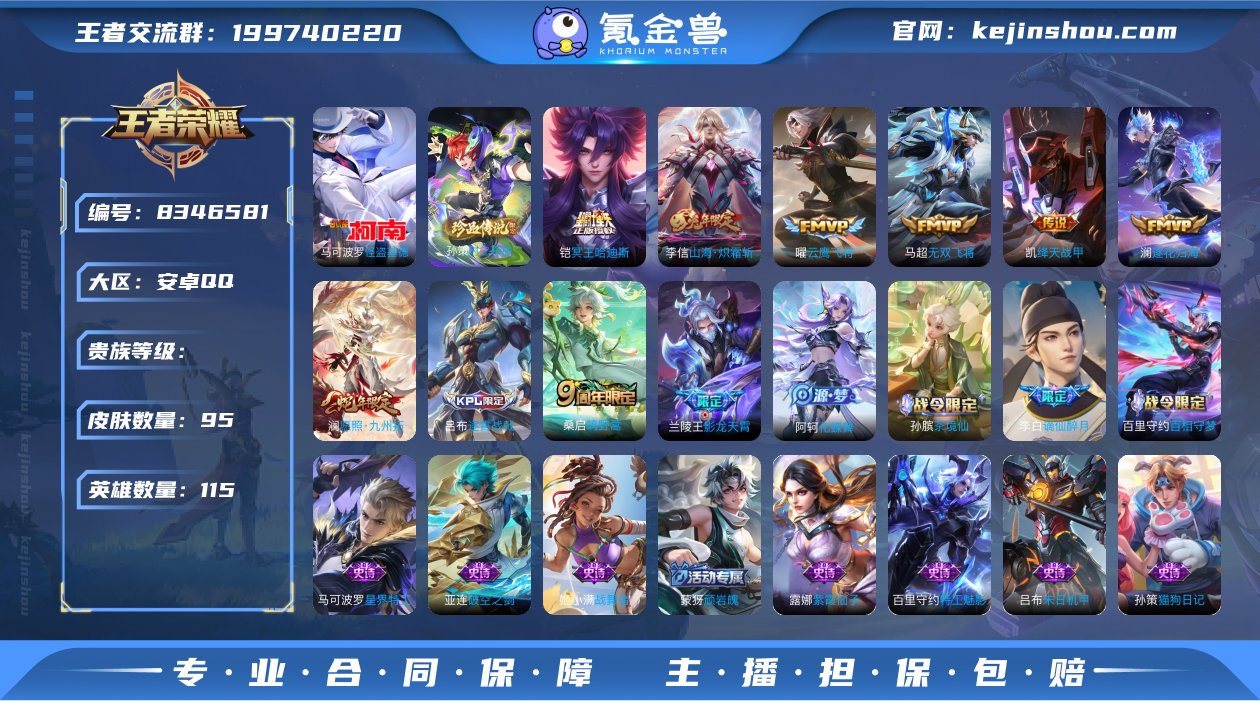 V7 2珍品 9传说 27史诗 94皮肤 ...