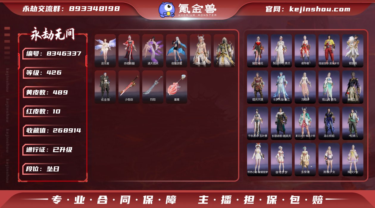 换绑冷却: 无冷却 网易支付状态: 未注册...