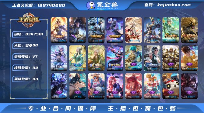 氪金兽