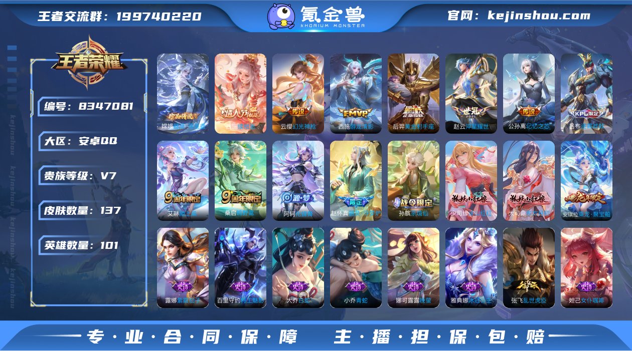 TXWZ1680/v7/137皮肤 真我赫...
