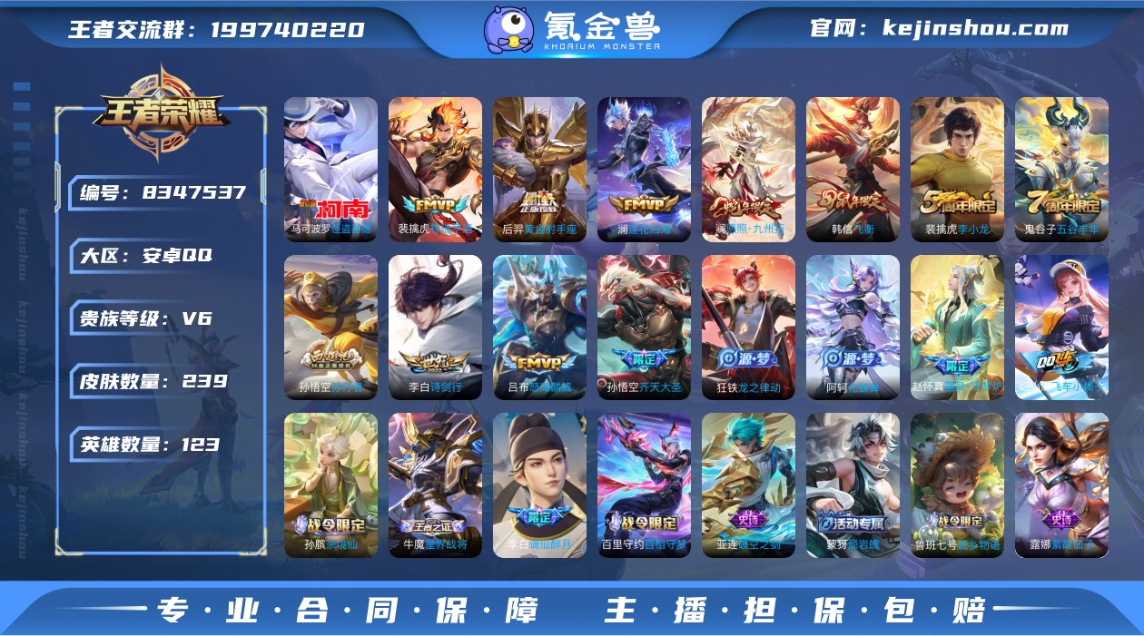 打野35/马可波罗怪盗基德/传说9 云鹰飞...