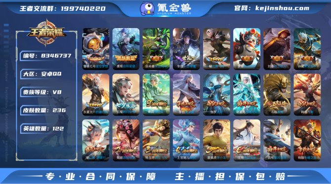 氪金兽