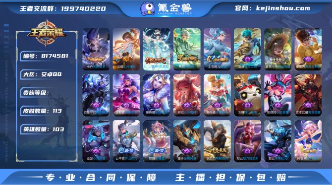 氪金兽