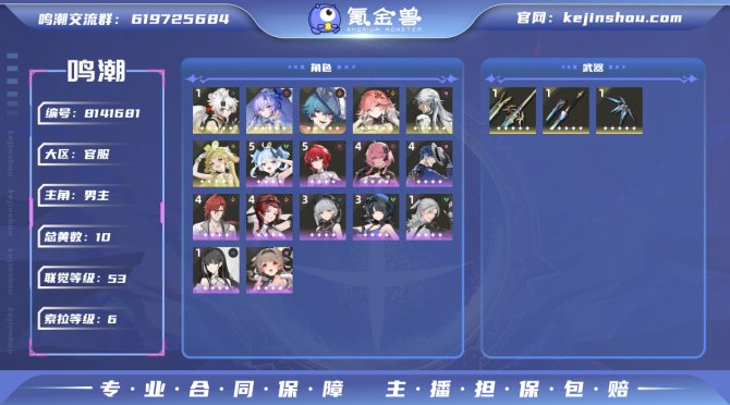氪金兽