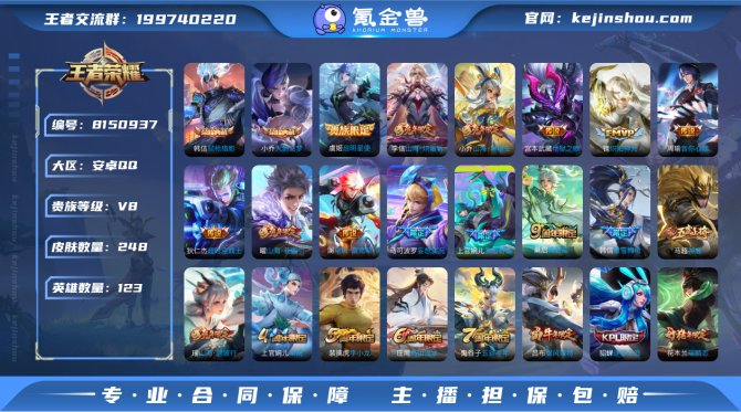 氪金兽