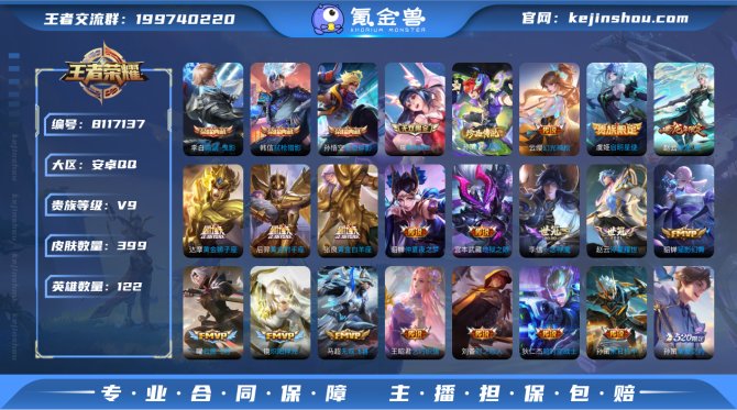 氪金兽