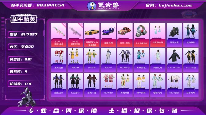 氪金兽