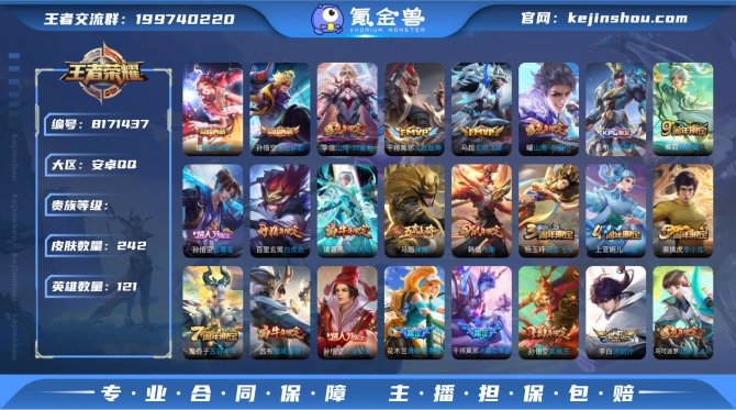 氪金兽