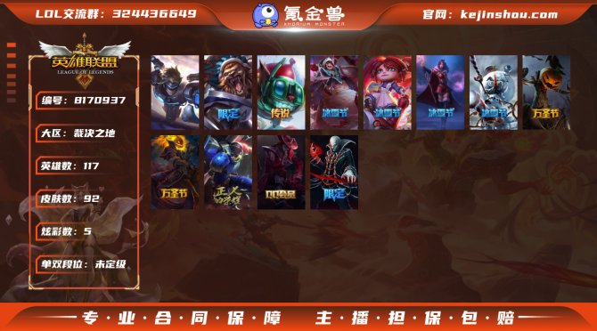 氪金兽