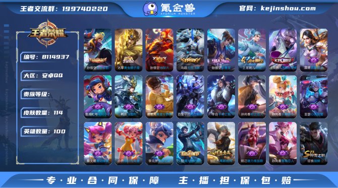 氪金兽