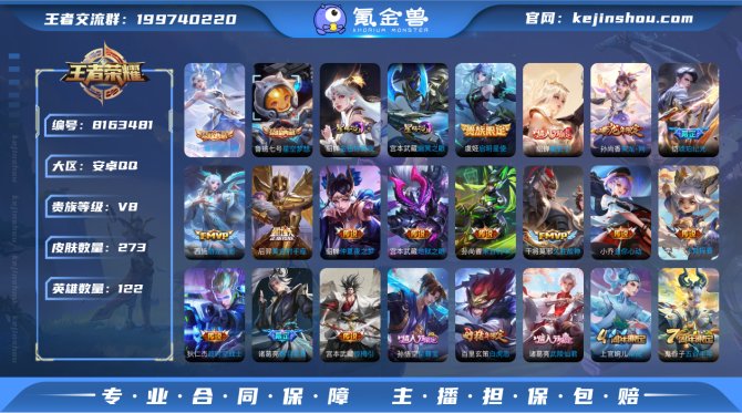 氪金兽