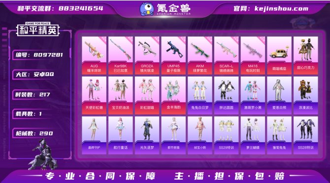 氪金兽