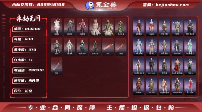 氪金兽
