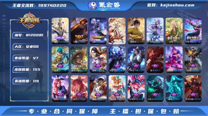 氪金兽