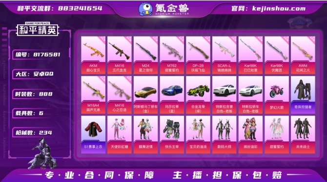 氪金兽