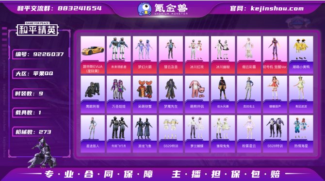 氪金兽