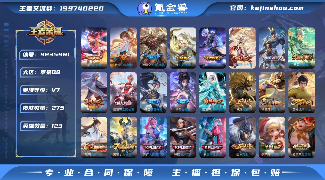实名: 可修改 性别: 女号 贵族等级: ...