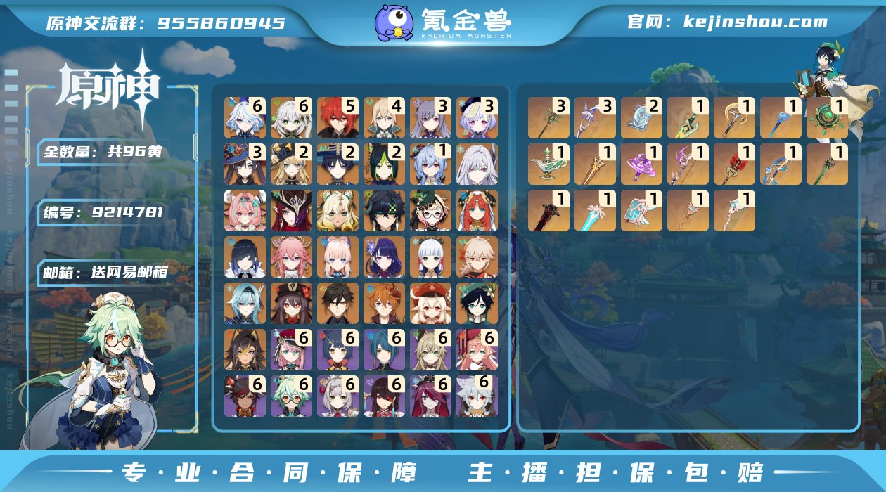CQZ6532  邮箱: 送网易邮箱 总黄...