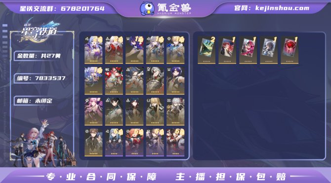 氪金兽