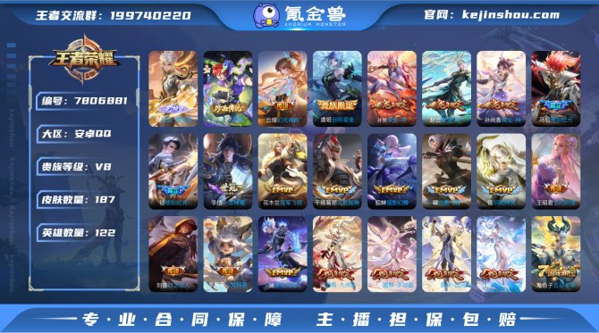 氪金兽