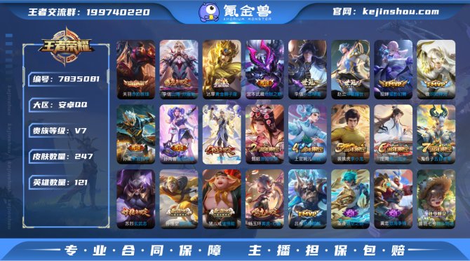 氪金兽