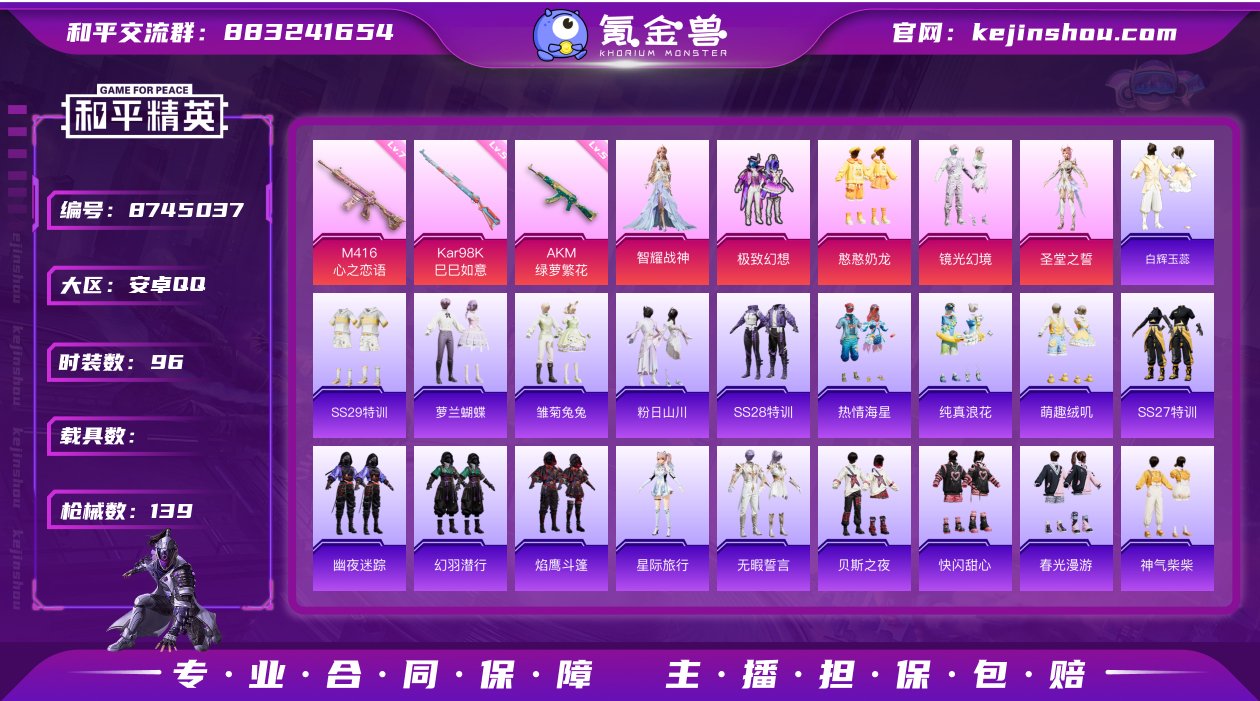 【商品标题】：安卓【精品小号/M416-心...