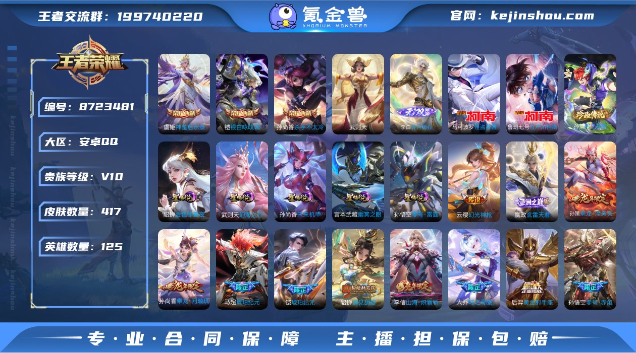 XSW923【极品一体号417皮肤V10 ...