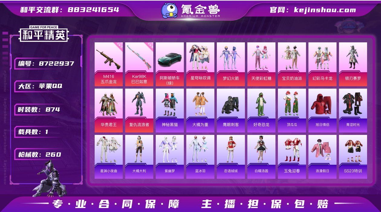 实名: 可修改 时装数: 874 载具数:...