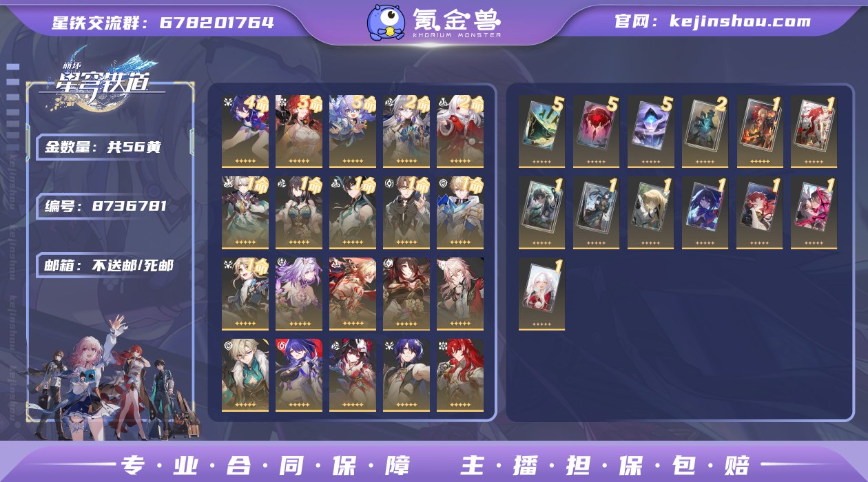 邮箱: 不送邮/死邮 开拓者性别: 女 总...