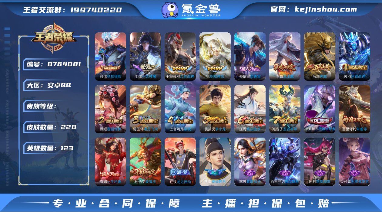实名: 可修改 性别: 男号 英雄数: 1...