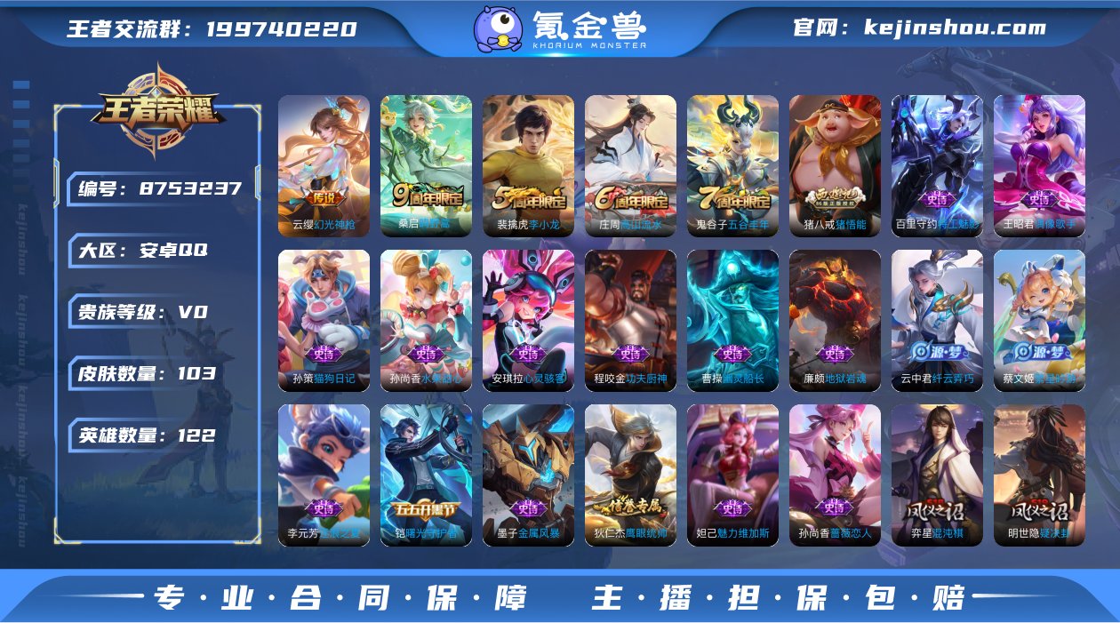 实名: 可修改 贵族等级: V0 英雄数:...
