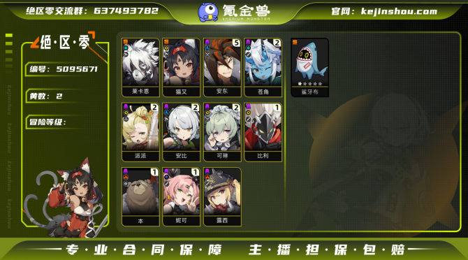 氪金兽