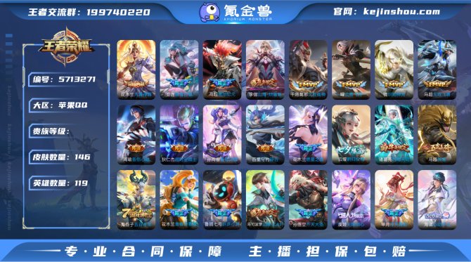 yi iOS【九霄神辉】可改实名 1典藏1...