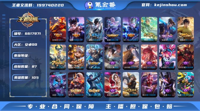 XY V7【至尊宝 寅虎·瑞焰 云霓雀翎 ...