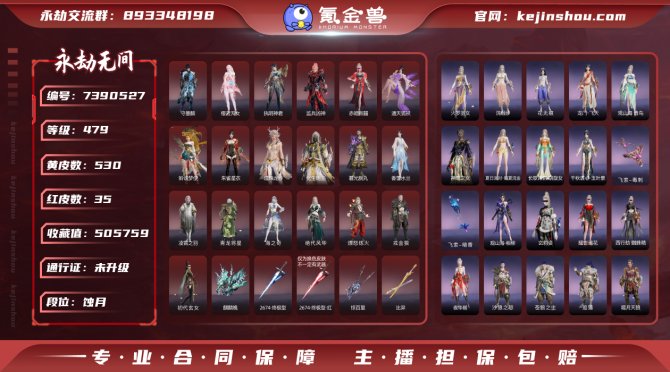 氪金兽