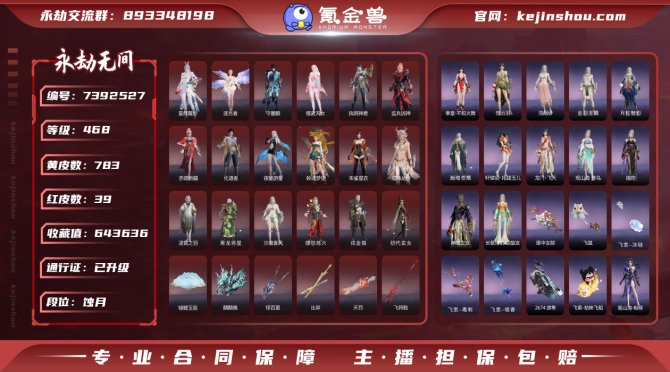 氪金兽