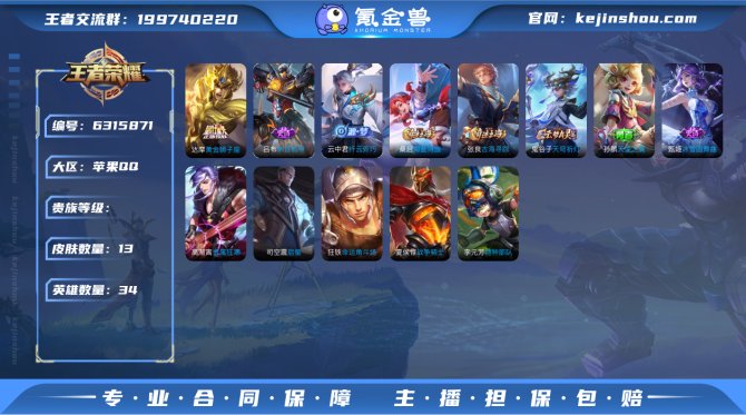 xy335无魔方对抗路22段 金标达摩1....