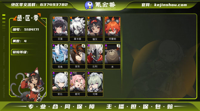 氪金兽
