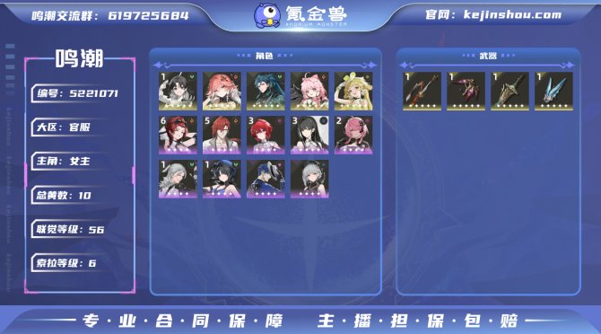 氪金兽