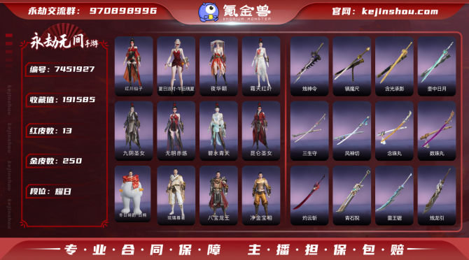 氪金兽