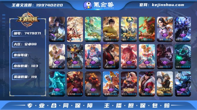 氪金兽