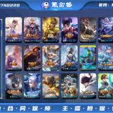 优选商品