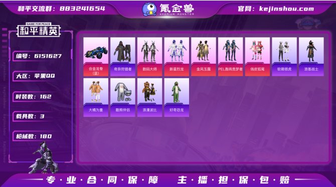 IOS【新星烈龙/数码大师/浪客战士/奇异...