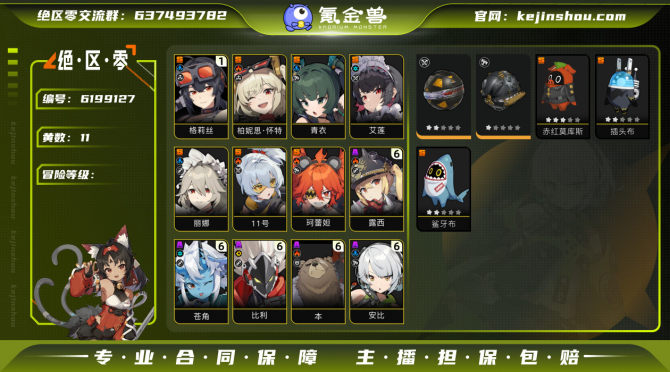 氪金兽