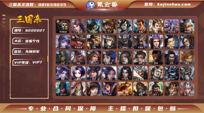 E9ADD4史诗武将4个谋黄忠，界徐盛，谋...